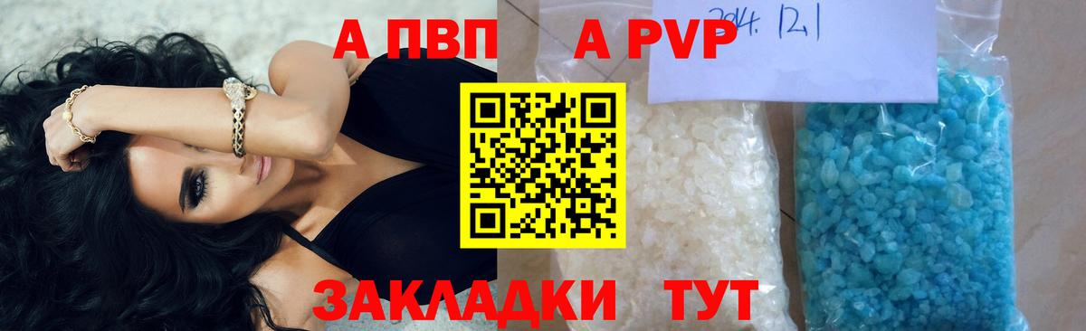 Альфа ПВП мука Щёкино