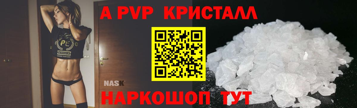 APVP СК КРИС  А ПВП крисы CK  Alpha-PVP СК  Щёкино  Вход с VPN 