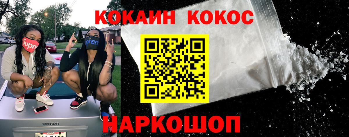 Cocaine Перу Щёкино