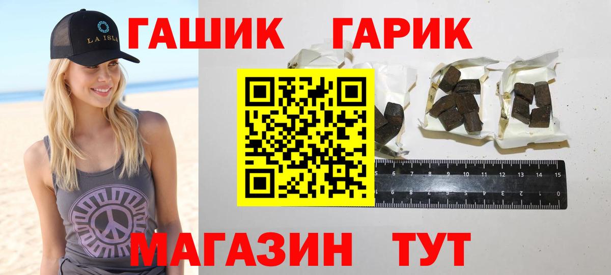 Гашиш гарик Щёкино