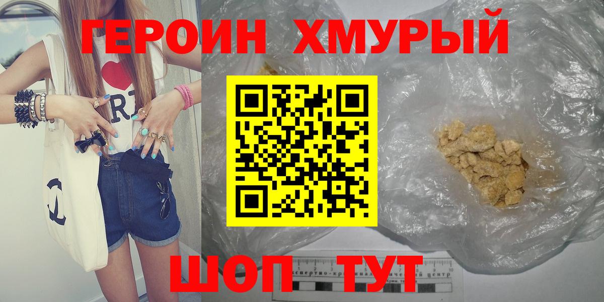 ГЕРОИН гречка Щёкино