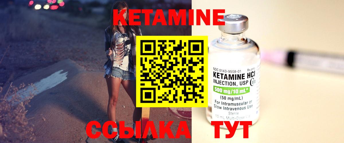 Кетамин ketamine  Вход с VPN  Щёкино 