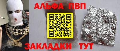 таблы Будённовск