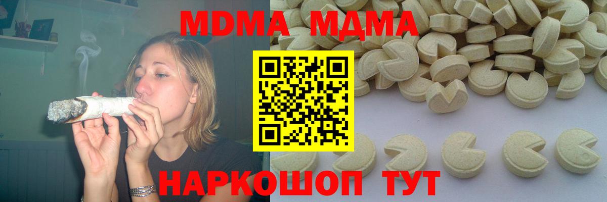 Щёкино  МДМА VHQ  Вход с VPN 