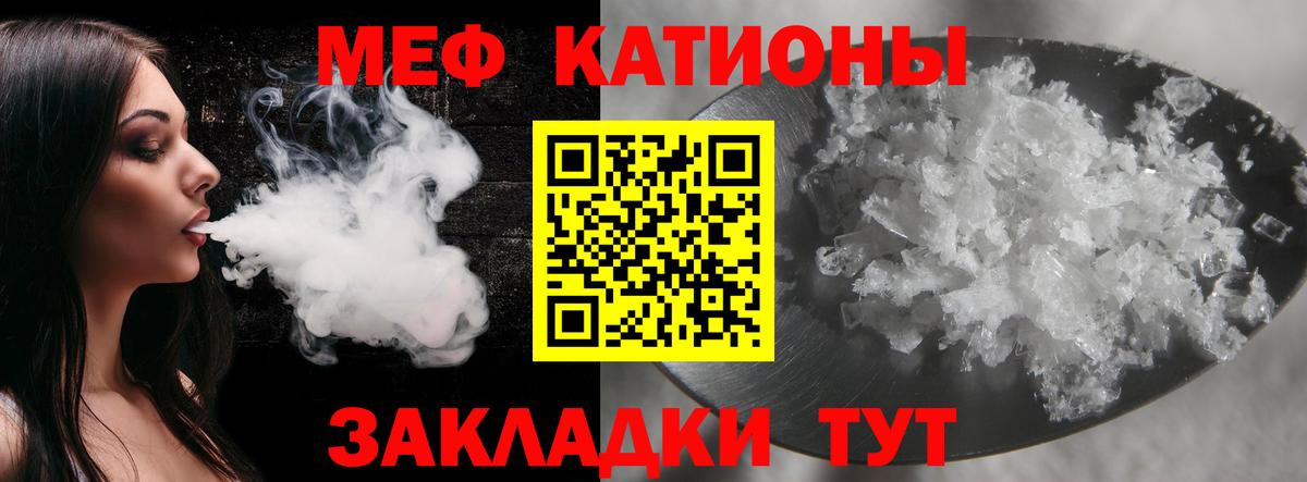 МЕФ кристаллы  МЯУ-МЯУ кристаллы  Вход с VPN  как найти наркотики  Щёкино  МЕФ 