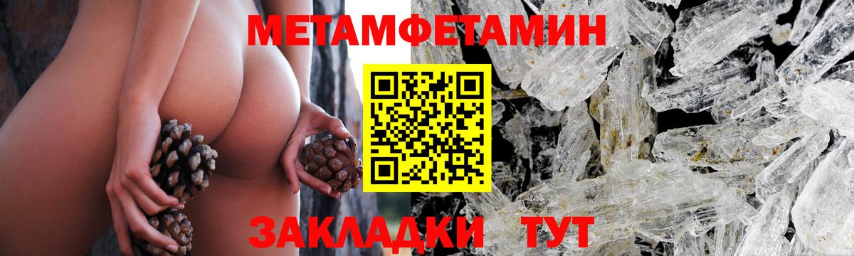 Щёкино  Первитин мет  Первитин мет  Вход с VPN 