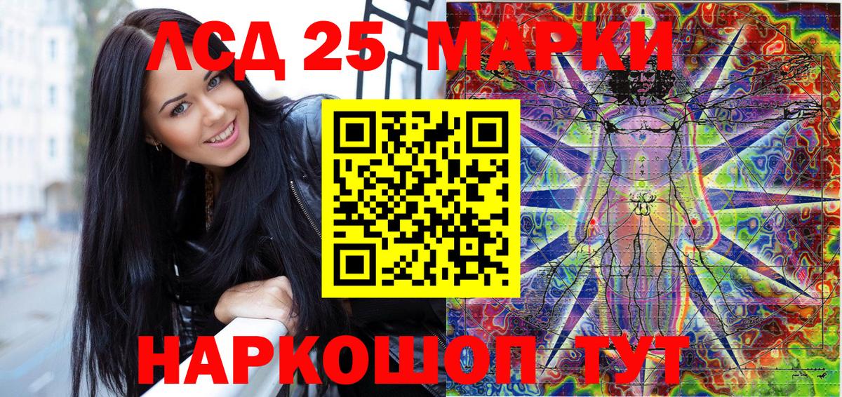 Марки 25I-NBOMe 1,8мг  Марки 25I-NBOMe 1,8мг  Марки N-bome  Вход с VPN  Щёкино 