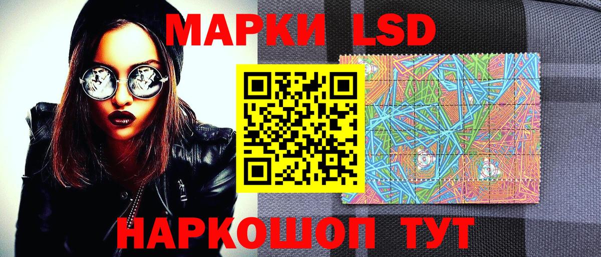 Марки 25I-NBOMe 1,8мг Щёкино