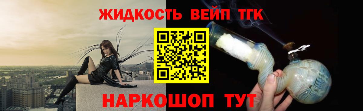 ТГК Wax Щёкино