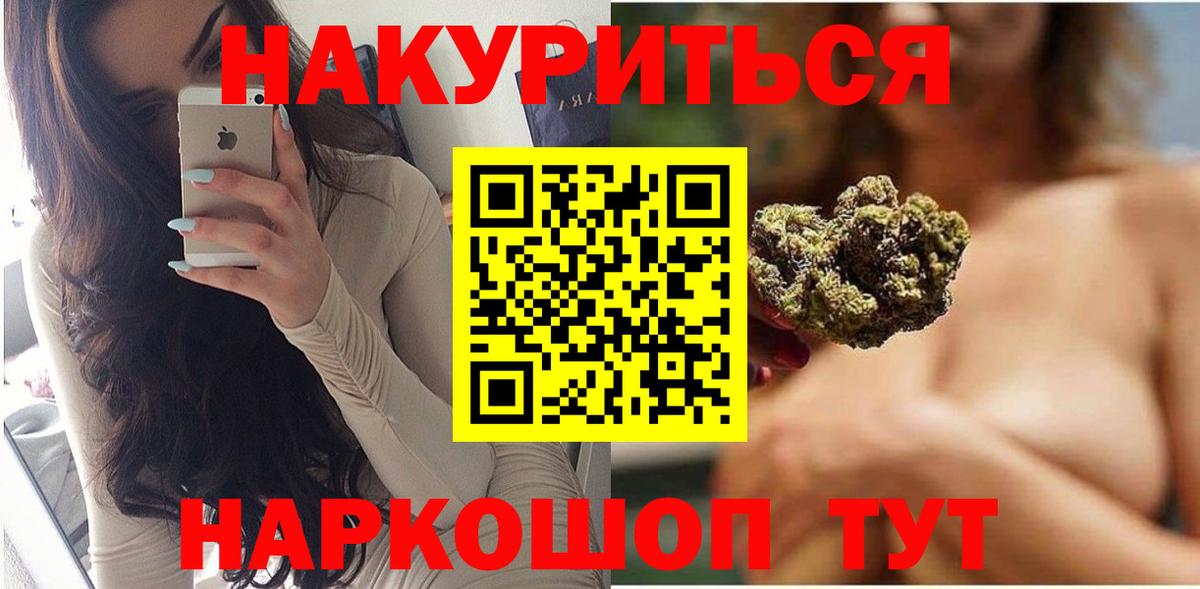 МАРИХУАНА MAZAR Щёкино